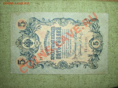 5руб 1909г до 21.03.11г 22.00(мск) - SPA50414.JPG