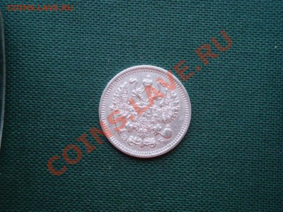 10 коп.1909г.  до 23.03 - 014.JPG