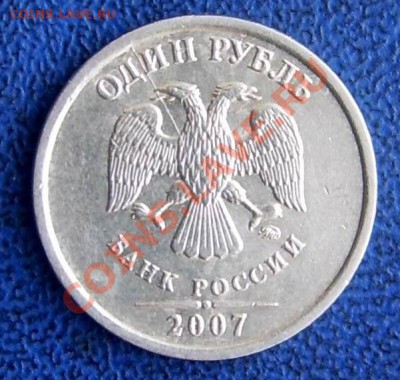 Расколы 5 руб.1997 и 1 руб.2007 - 1 2007М 2.JPG