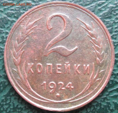 2 Копейки 1924 г. окон. 26.11.2017 г. 22-00 МСК. - 1111111