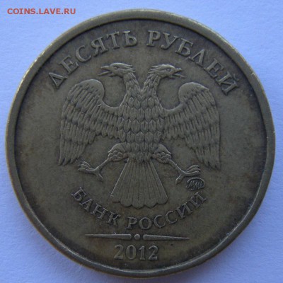 Редкая 10 рублей 2013 шт.2.2А + неч. 2012 шт.2.3 - 25.11.17. - DSCN9856.JPG