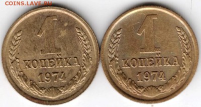 1 копейка 1974 г. 2-е разновидности до 27.11.17 г. в 23.00 - Scan-171120-0037