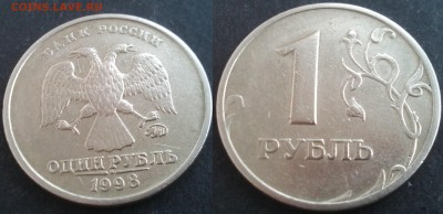 1рубль 1998ммд шт. Б 8штук 24.11.17 в 22-00 - 20100131_035559