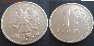 1рубль 1998ммд шт. Б 8штук 24.11.17 в 22-00 - 20100131_035621