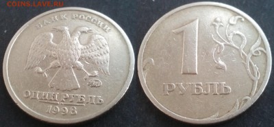 1рубль 1998ммд шт. Б 8штук 24.11.17 в 22-00 - 20100131_035648