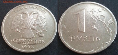 1рубль 1998ммд шт. Б 8штук 24.11.17 в 22-00 - 20100131_035730