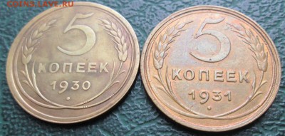5 Копеек 1930,31 г. окон. 26.11.2017 г. 22-00 МСК. - 11111111111111111