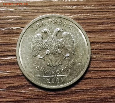 2 рубля 2009 СПМД магнит помощь в определении шт. - 2