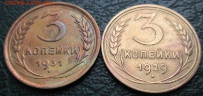 3 Копейки 1929,31 г. окон. 26.11.2017 г. 22-00 МСК. - 111111111111111111