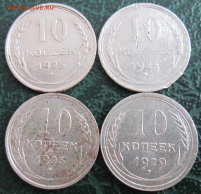 10 Копеек 1925,29 г. окон. 26.11.2017 г. 22-00 МСК. - 1111111111111111111