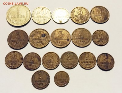 18 монет СССР от 1 рубля до 1 копейки Оценка - 4