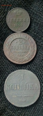3 Монеты Н1.Н2. до26.11.17 до 22.00 по Москве - IMG_20171121_145937