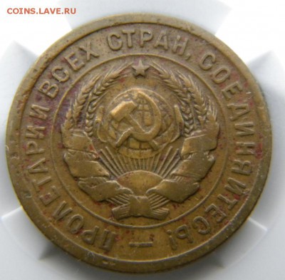 3 копейки 1931 года ПРОЧЕРК - 028.JPG