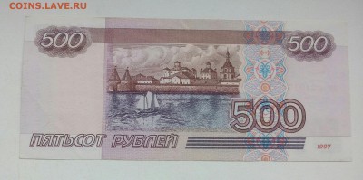 500 рублей 1997(2001) до 25.11.2017 22.00 - IMG_20171121_155744_591.JPG