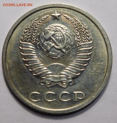 20 копеек 1991г без буквы мд. - DSCN6081.JPG