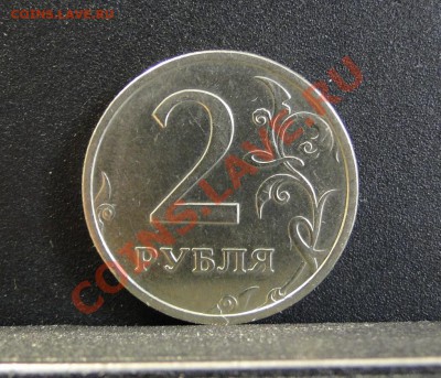 2 рубля 2003 год Редкая - DSC08012.JPG