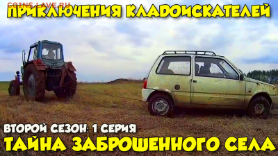 Приключения кладоискателей: Тайна заброшенного села! - майдан1.mp4_snapshot_00.35_[2017.11.21_15.06.43] копия