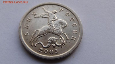 5 копеек 2005 года сп - DSC02791.JPG