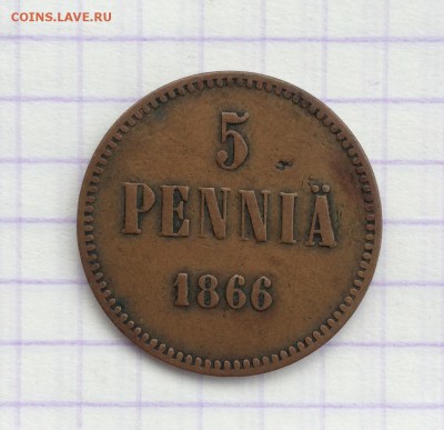 5 пенни, 1866 год - 2B315866-B448-4B60-8CB5-094B5362CF6F