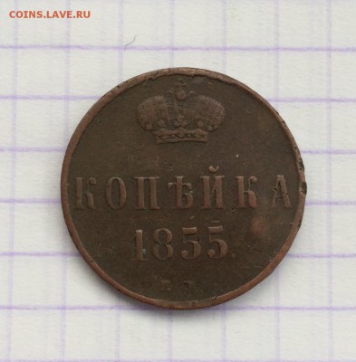 Лот, медь Николая l. - AEA028CA-88AC-4478-9748-3A1D6431E6ED