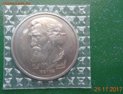 1 р. Тургенев 1993 анц родная упаковка. 26.11.17. 22-00 мск. - DSC01785.JPG