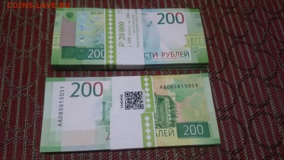 Корешок - 200 рублей 2017.  Короткий до 23.11 - 70703538