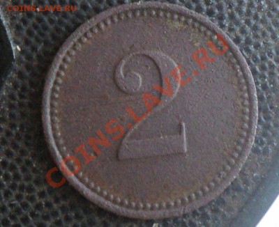2 Трактирных анонимных жетона 2 и 1 коп. до 22.3.11 22.00 МС - DSC03647.JPG