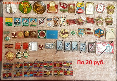 "Солянка" знаков по фиксу. До 22.11. в 18:00 - 20 руб. (1)