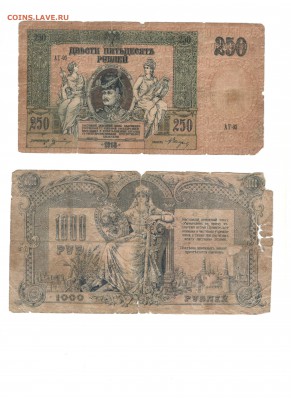 250р-1918г. и 1000р-1919г. до 26.11.17 (22-00 мск) - 2-1