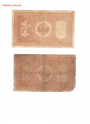 1рубль-1898г. (2 боны) до 26.11.17 (22-00 мск) - 4-2
