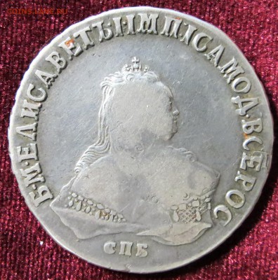 1 рубль 1751 СПБ. на определение. - IMG_0065.JPG
