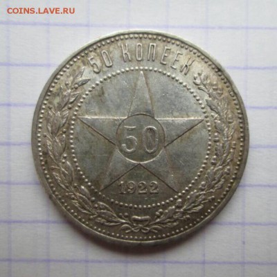 50 копеек, 1922-1927 гг. 5 штук - 51FAE505-2977-4ABC-87C0-3D9D3AE46325
