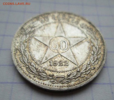 50 копеек, 1922-1927 гг. 5 штук - D735090D-071C-4797-8C30-1F77ECEA224A