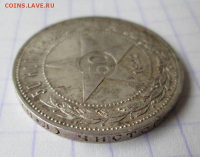 50 копеек, 1922-1927 гг. 5 штук - D631340D-A2A4-40A9-A6DB-B6C6EF0FBB53