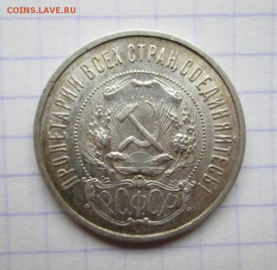 50 копеек, 1922-1927 гг. 5 штук - D6CF8CD6-F74F-4C20-99AB-D491A7934B0A