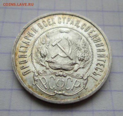 50 копеек, 1922-1927 гг. 5 штук - DFBCB22B-BF0F-42D9-BA13-BF7D6D34C3EC