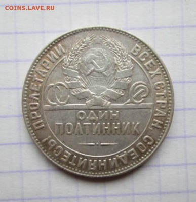 50 копеек, 1922-1927 гг. 5 штук - B8BF4A2A-9402-4F0B-9DBE-FB31C4B3DF8A