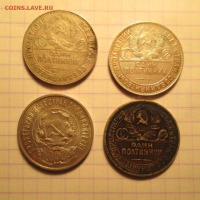 50 копеек, 1922-1927 гг. 5 штук - E30ACCC8-F95A-4852-8C88-70F81026BEAC