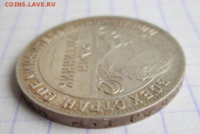 50 копеек, 1922-1927 гг. 5 штук - B35D654D-A430-43A3-BC64-9C1611B0D827