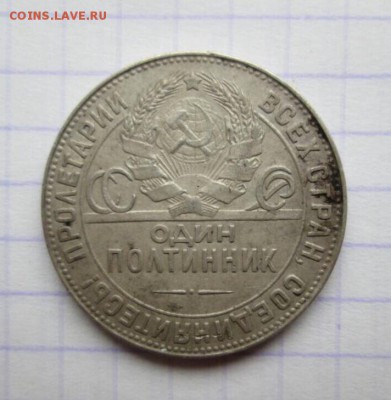 50 копеек, 1922-1927 гг. 5 штук - 847E1483-A6A5-4B7D-88AA-864C1D5040A1