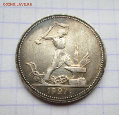 50 копеек, 1922-1927 гг. 5 штук - 0A78C8A3-FB68-451B-8C7F-E9A838CBB694