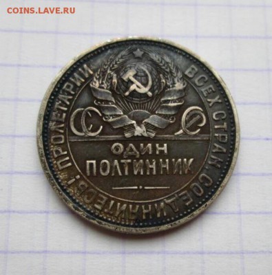 50 копеек, 1922-1927 гг. 5 штук - 05BD89E1-9CD9-401A-88AA-A4203E24AE60