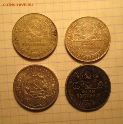 50 копеек, 1922-1927 гг. 5 штук - 5407261B-7D77-4102-BE99-2F709E6DBC85