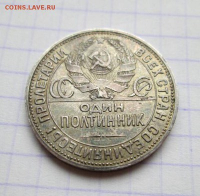 50 копеек, 1922-1927 гг. 5 штук - 6D076645-9138-41D0-9259-31EC8F5AF5C9