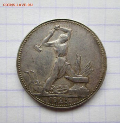 50 копеек, 1922-1927 гг. 5 штук - 634694E4-506F-4E54-B1E7-73A8E136D8A5
