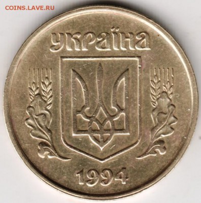 Украина 25 копеек 1994 г.  до 24.00 27.11.17 г. - Scan-171121-0003