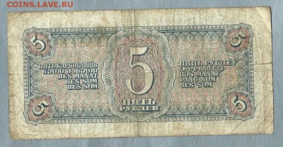 5 руб.-1938г.(ФЦ) окончание 27.11.2017г. в 22.00 по Москве - Scan0002