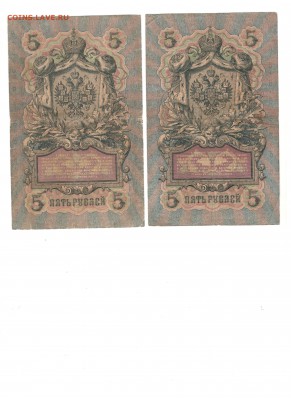 5руб.-1909г. (3 боны) до 26.11.17 (22-00 мск) - 6-1-2