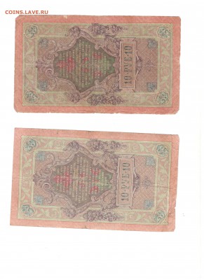 10руб.-1909г. (3 боны) до 26.11.17 (22-00 мск) - 7-1-2