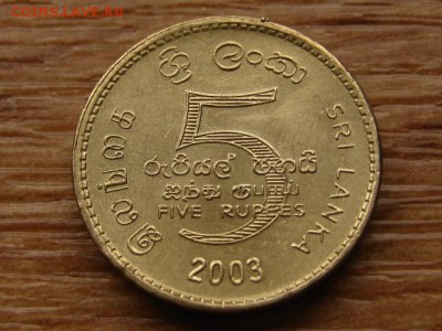 Шри Ланка 5 рупий 2003 до 23.11.17 в 22.00 М - IMG_6508.JPG
